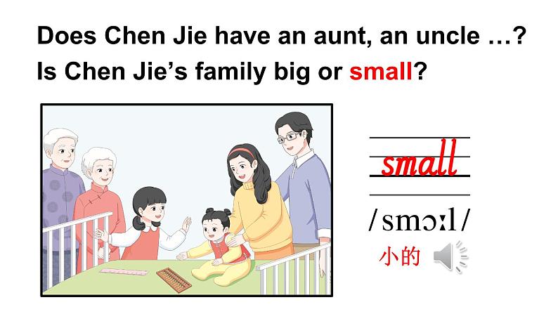 小学英语新人教版PEP三年级上册 Unit2 Different families Part B第4课时教学课件(2024秋)05