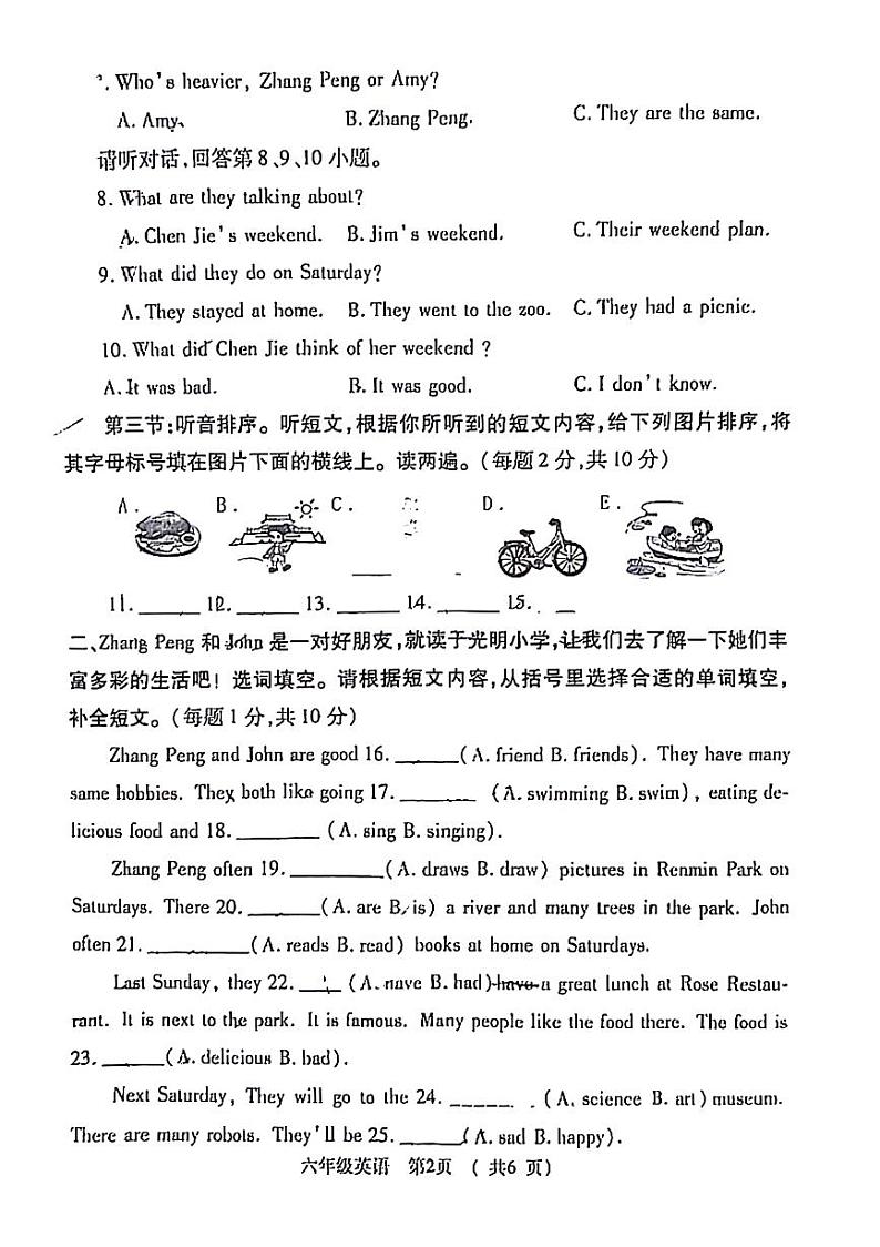 河南省郑州市新密市2023-2024学年六年级下学期期末英语试题第2页
