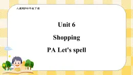 Unit 6 Shopping PA let's spell  课件+教案+练习+动画素材(含flash素材)