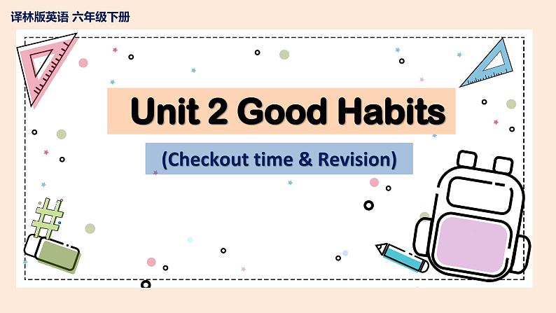 Unit 2 Good habits Checkout time & Revision 课件01
