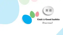 Unit2 Good habits(Exercises)课件