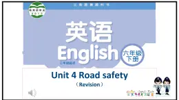 Unit4 Road safety (Revision)课件