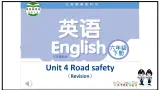 Unit4 Road safety (Revision)课件