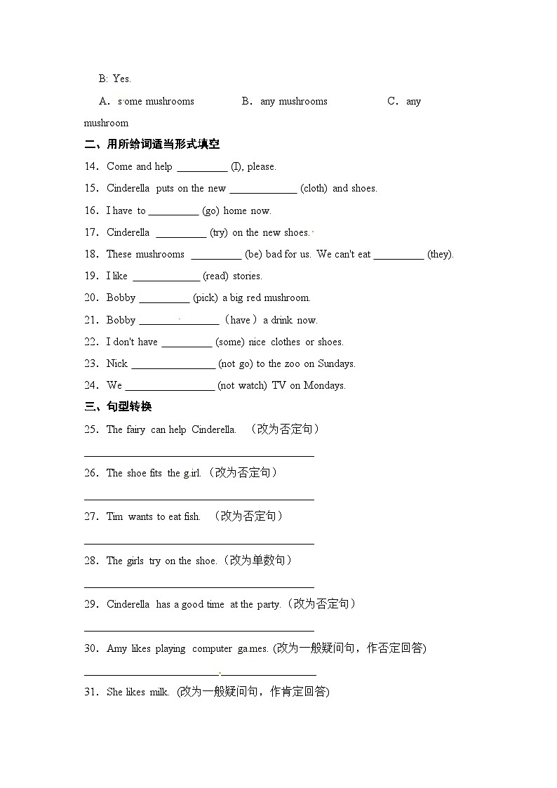 Unit1 Cinderella专项检测卷 (含答案)第2页