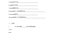 牛津译林版五年级下册Unit 3 Asking the way课时作业