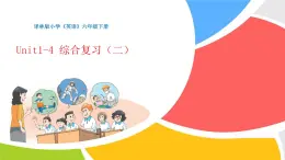 译林版小学《英语》六年级下册Unit1-4 综合复习（二）课件