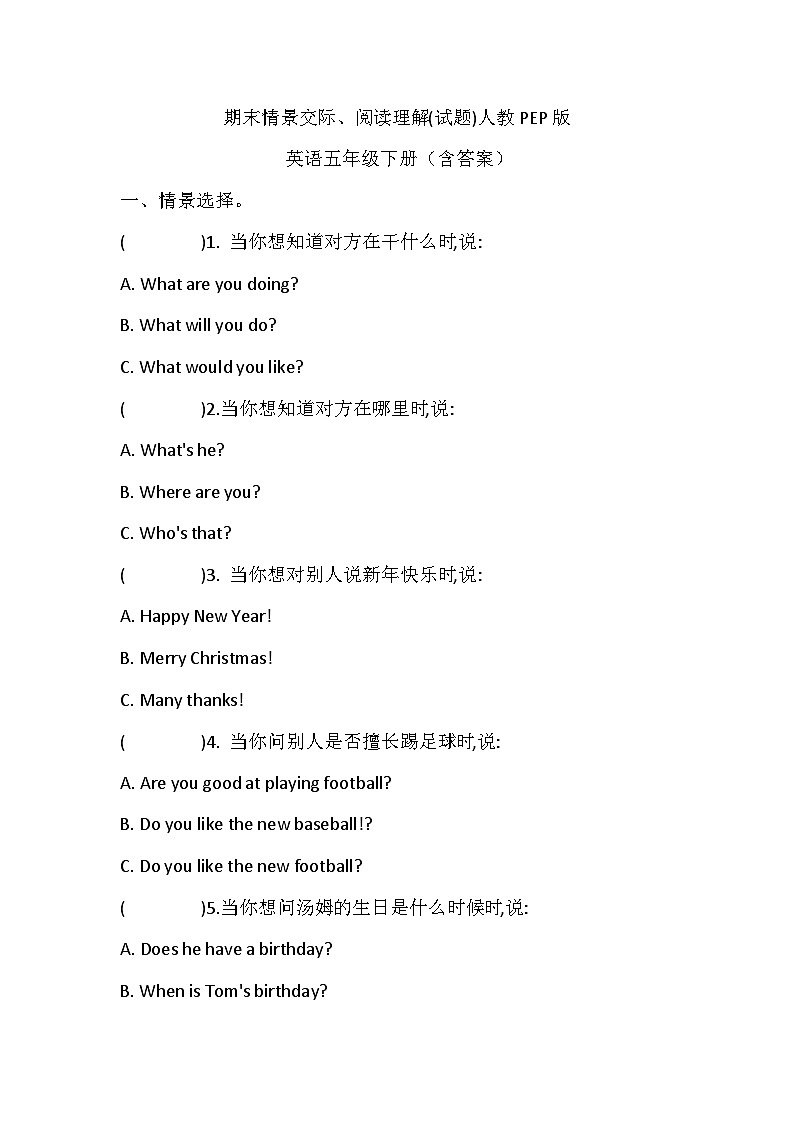 人教PEP版英语五年级下册期末情景交际、阅读理解试题(含答案)01