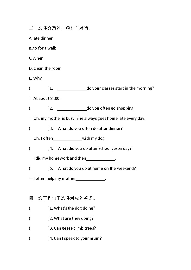 人教PEP版英语五年级下册期末情景交际、阅读理解试题(含答案)03