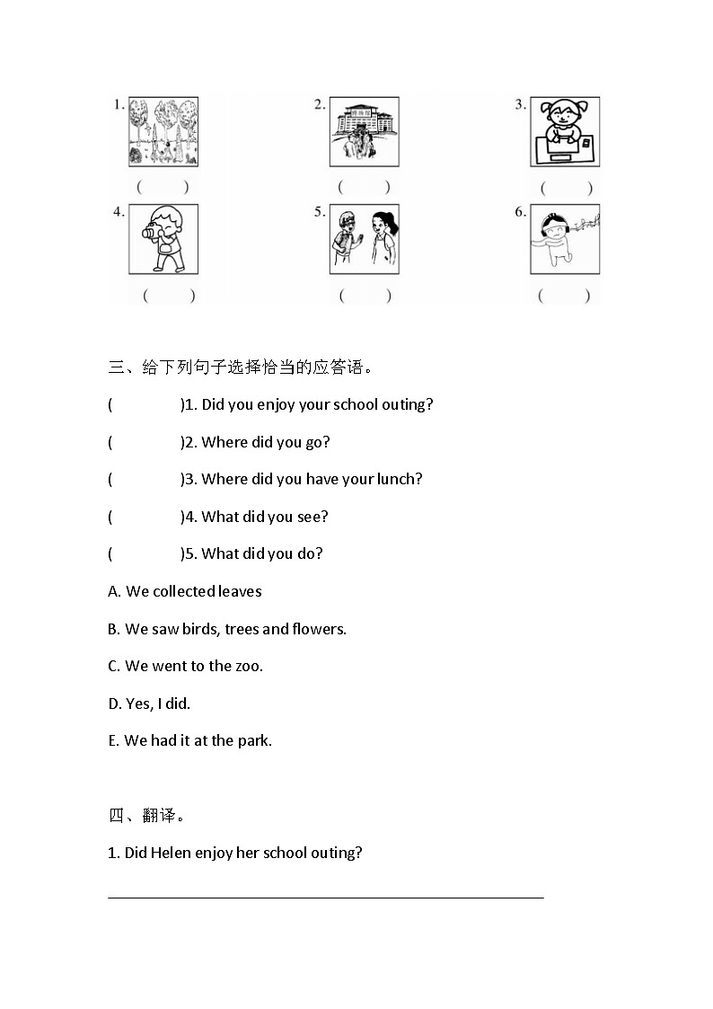 湘少版五年级下册英语Unit 12 Where did you go?同步练习(含答案)02