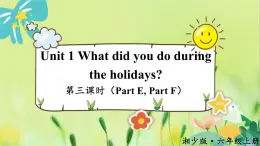 湘少英語六年級上冊 Unit 1 第三課時（Part E, Part F） PPT課件+教案