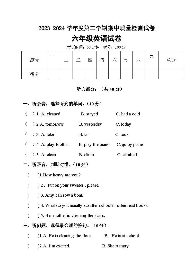 人教版(PEP)小学英语六年级下册期中考试卷(word,含答案)第1页