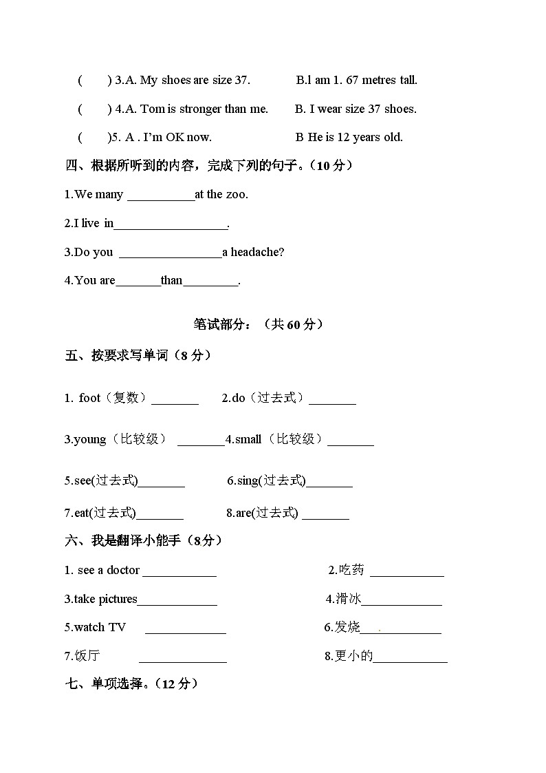 人教版(PEP)小学英语六年级下册期中考试卷(word,含答案)第2页