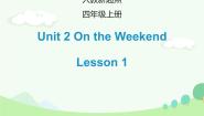 小学英语人教版 (新起点)四年级上册Lesson 1备课课件ppt