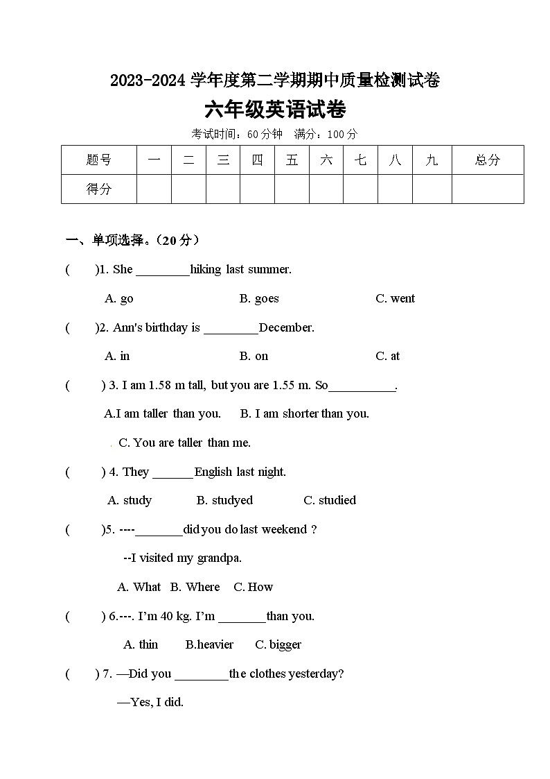 人教版(PEP)小学英语六年级下册期中考试卷(word,含答案)第1页