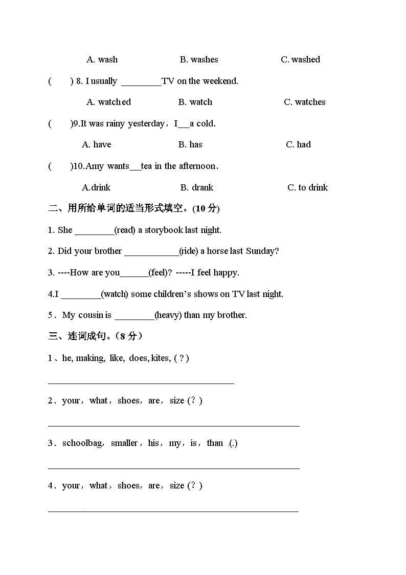 人教版(PEP)小学英语六年级下册期中考试卷(word,含答案)第2页