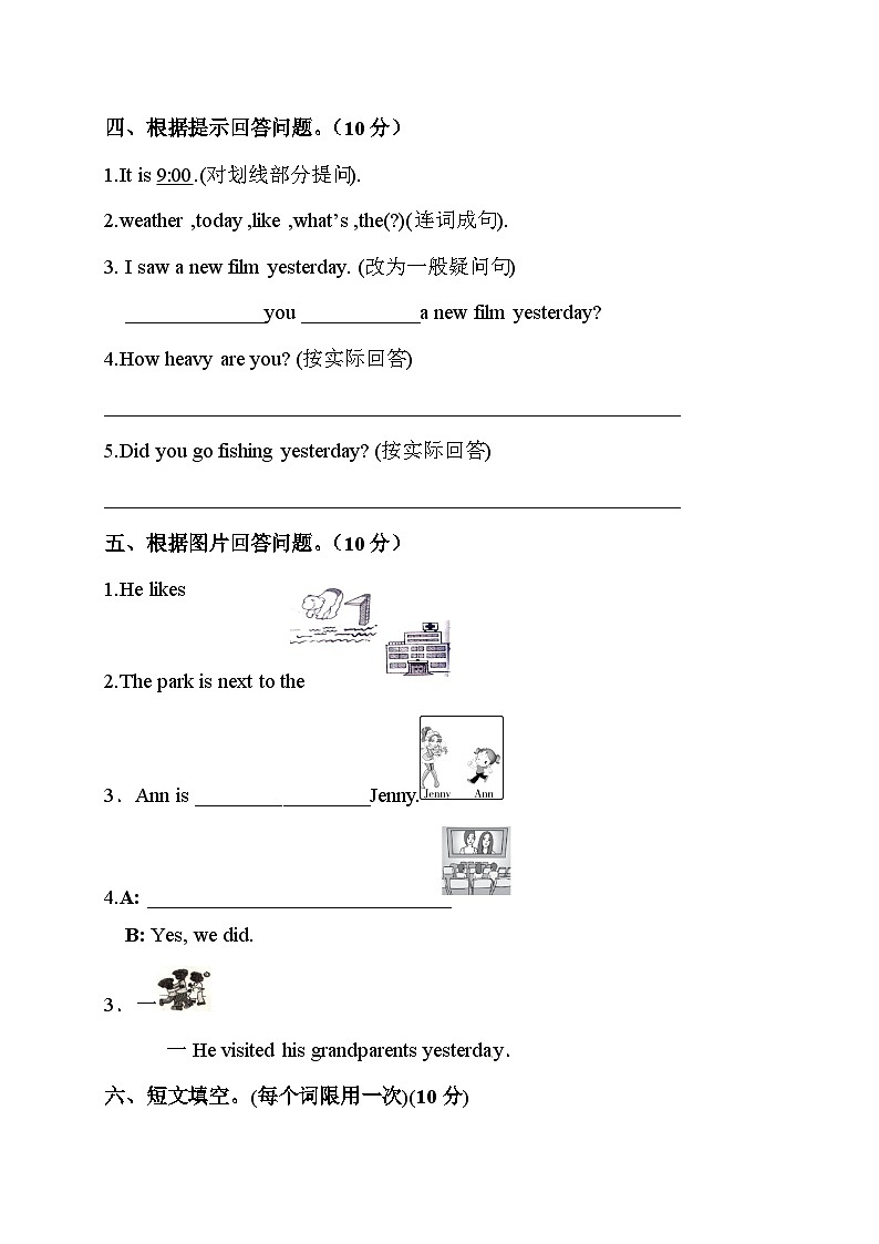 人教版(PEP)小学英语六年级下册期中考试卷(word,含答案)第3页