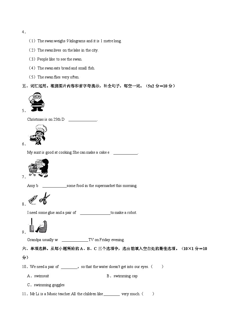 陕西省汉中市洋县多校2023-2024学年六年级下学期期末英语试题(含答案)第2页