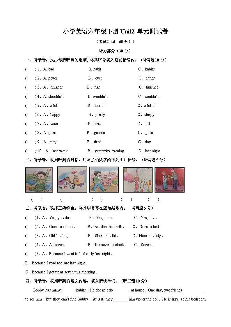 苏教译林版六年级下学期第二单元测试卷(含答案)第1页