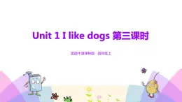 牛津譯林版英語(yǔ)四上Unit1 I like dogs 第3課時(shí)（課件+同步教案+練習(xí)+素材）