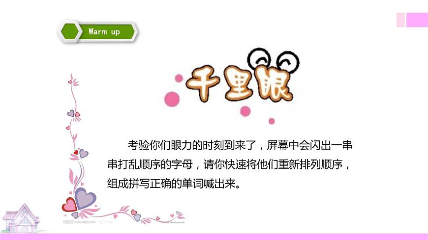 Unit2Let’s make a fruit salad第三課時教學(xué)課件第2頁