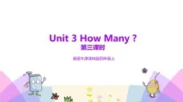 牛津译林版英语四上Unit3 How many 第3课时 Sound time&Checkout time（课件+同步教案+练习+素材）