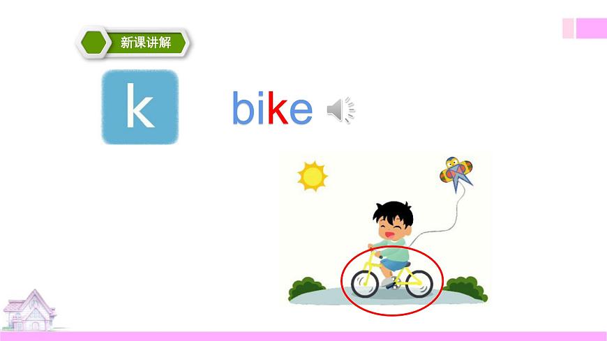 牛津譯林版-英語(yǔ)-四上-5.3 Our new home第8頁(yè)