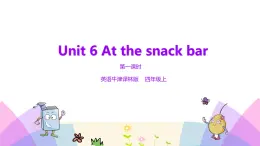 牛津译林版英语四上Unit6 At the snack bar 第1课时 Story time（课件+同步教案+练习+素材）