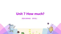 牛津译林版英语四上Unit7 How much 第3课时 Sound time & Checkout time（课件+同步教案+练习+素材）