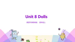 牛津译林版英语四上Unit8 Dolls 第2课时 Fun time & Cartoon time（课件+同步教案+练习+素材）