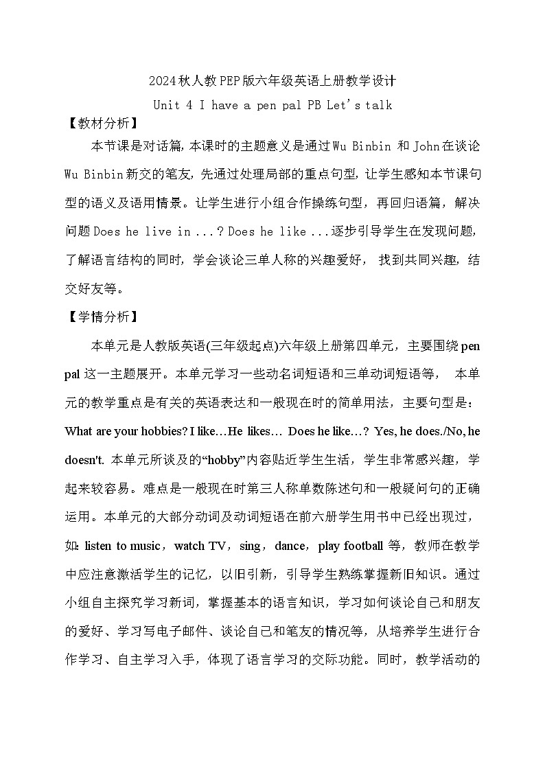 【教-学-评一体】人教PEP版六年级英语上册-Unit 4 I have a pen pal PB Let's talk(课件+教案+习题)01