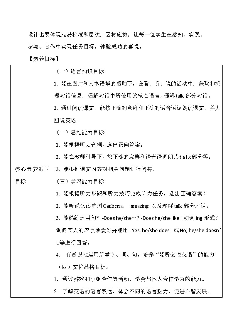 【教-学-评一体】人教PEP版六年级英语上册-Unit 4 I have a pen pal PB Let's talk(课件+教案+习题)02