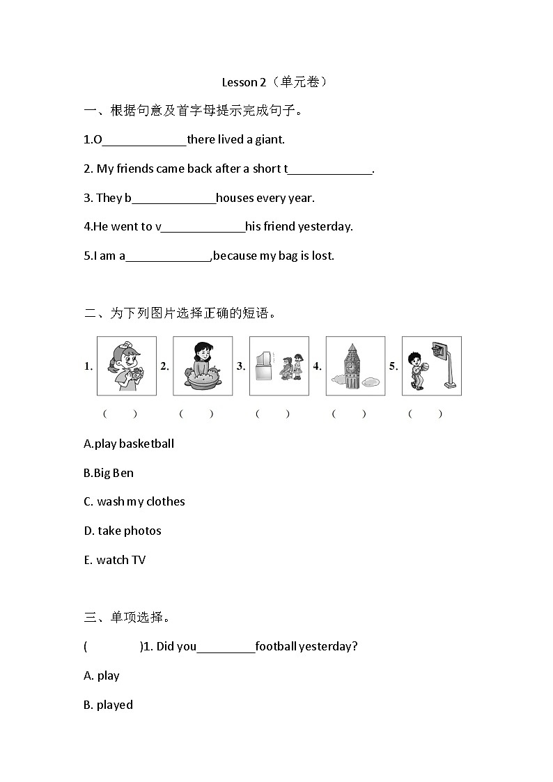 Lesson 2 Did you play basketball yesterday?单元卷(含答案)01