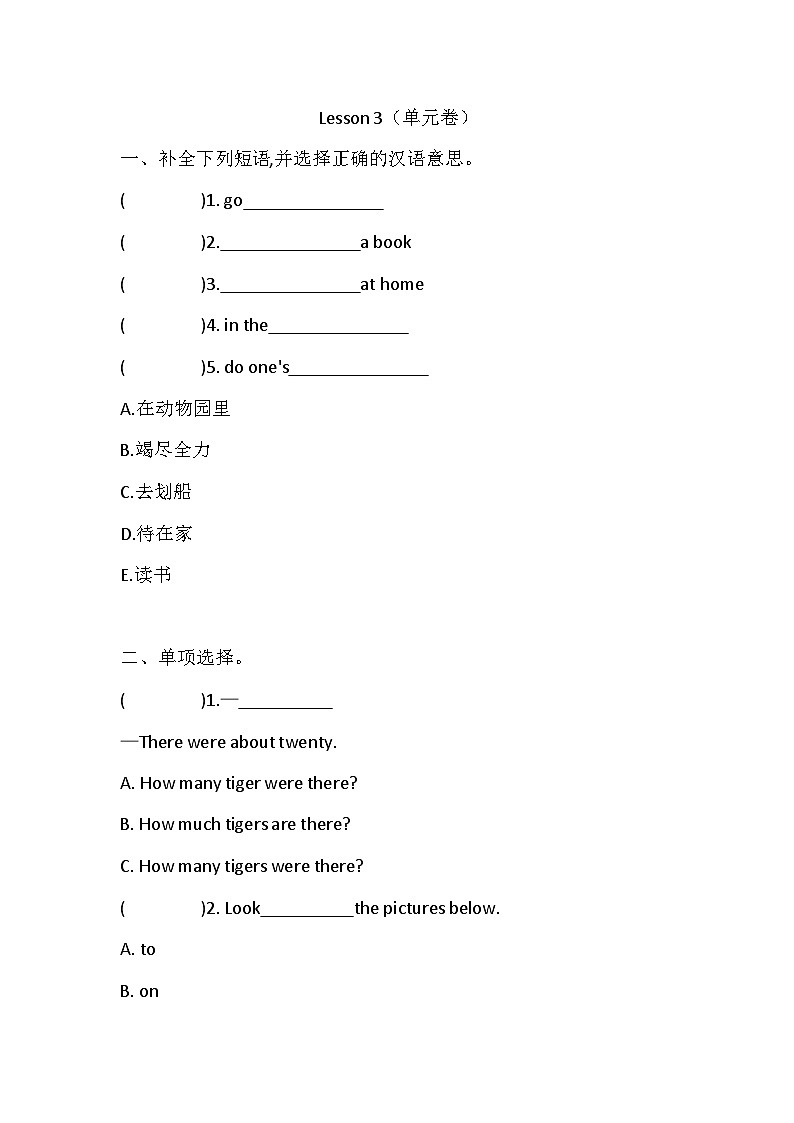 Lesson 3 Did you go boating last Sunday?单元卷(含答案)第1页