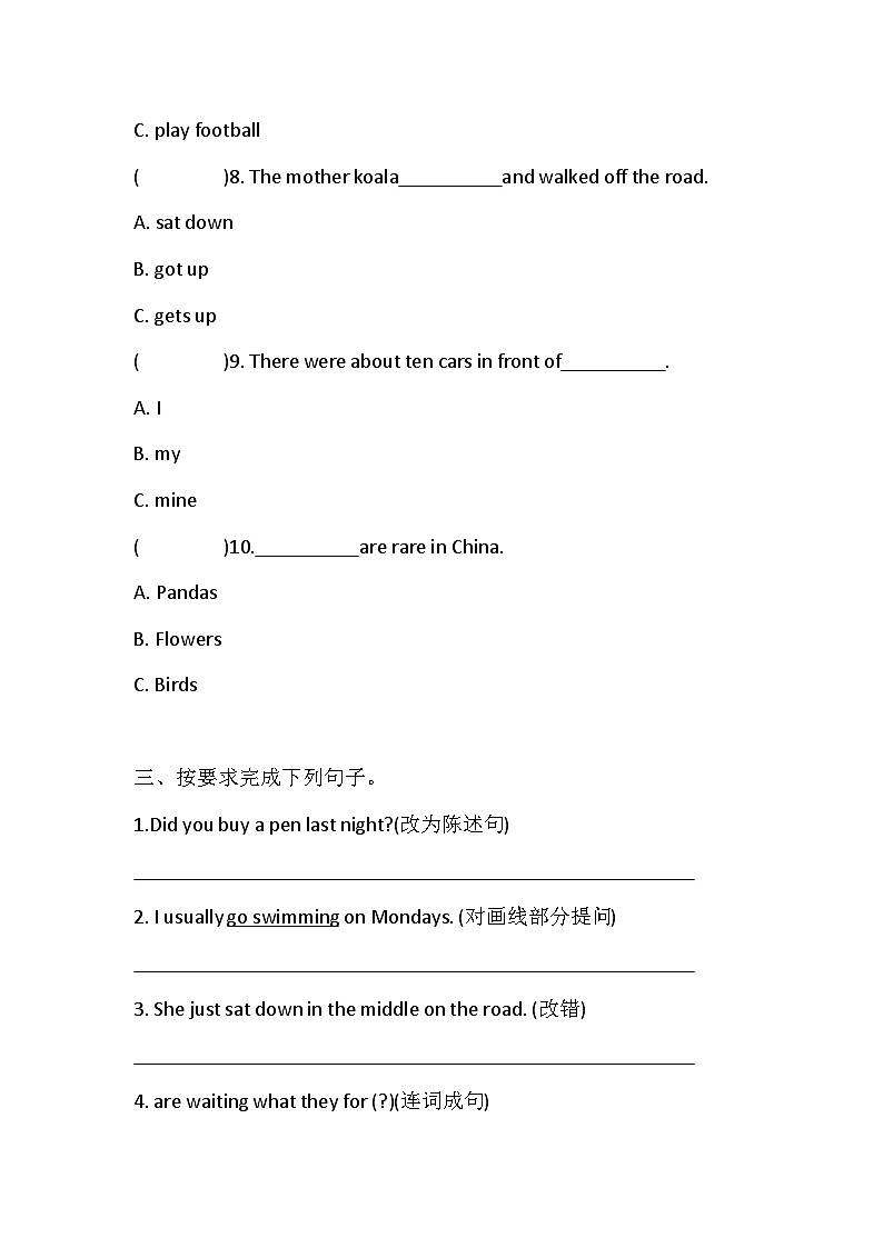 Lesson 3 Did you go boating last Sunday?单元卷(含答案)第3页