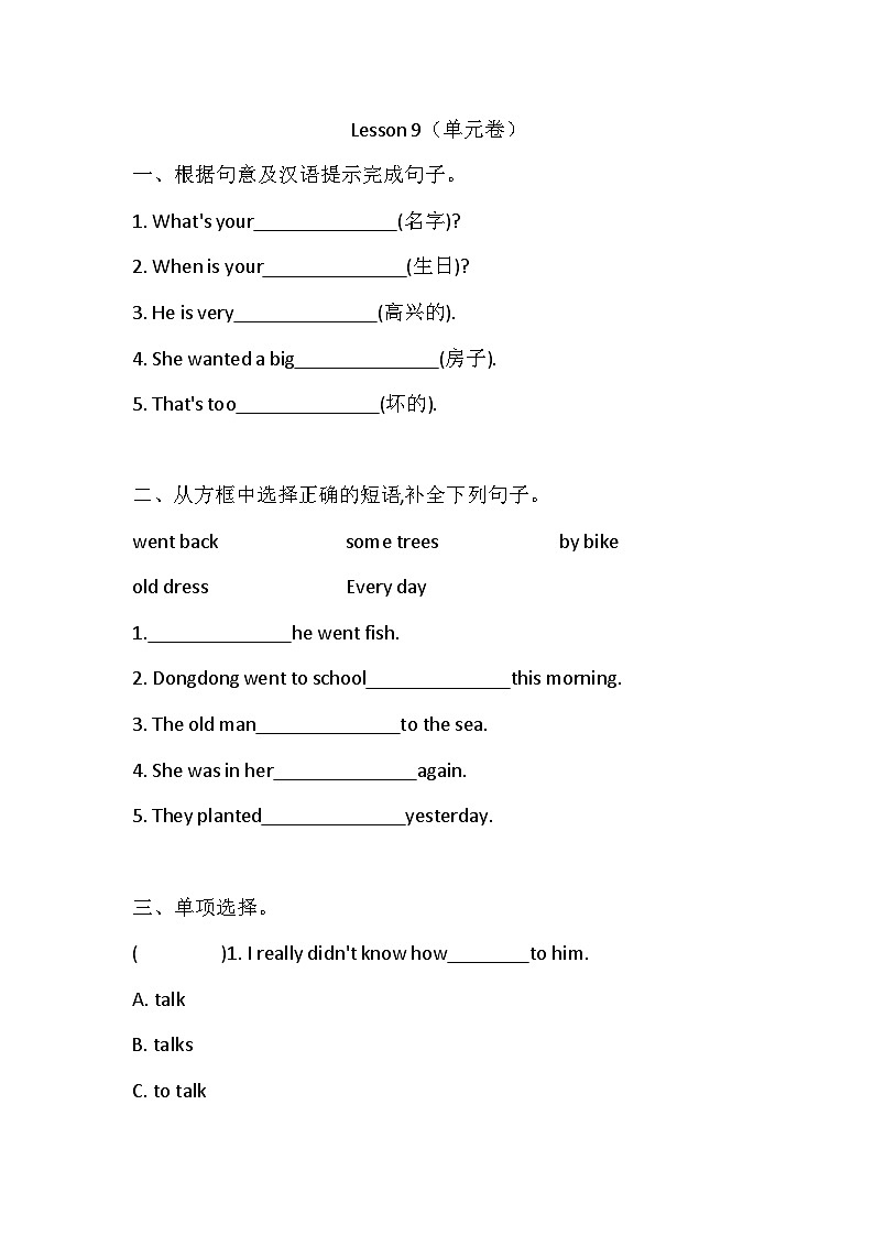 Lesson 9 I helped a deaf man to get home 单元卷(含答案)01