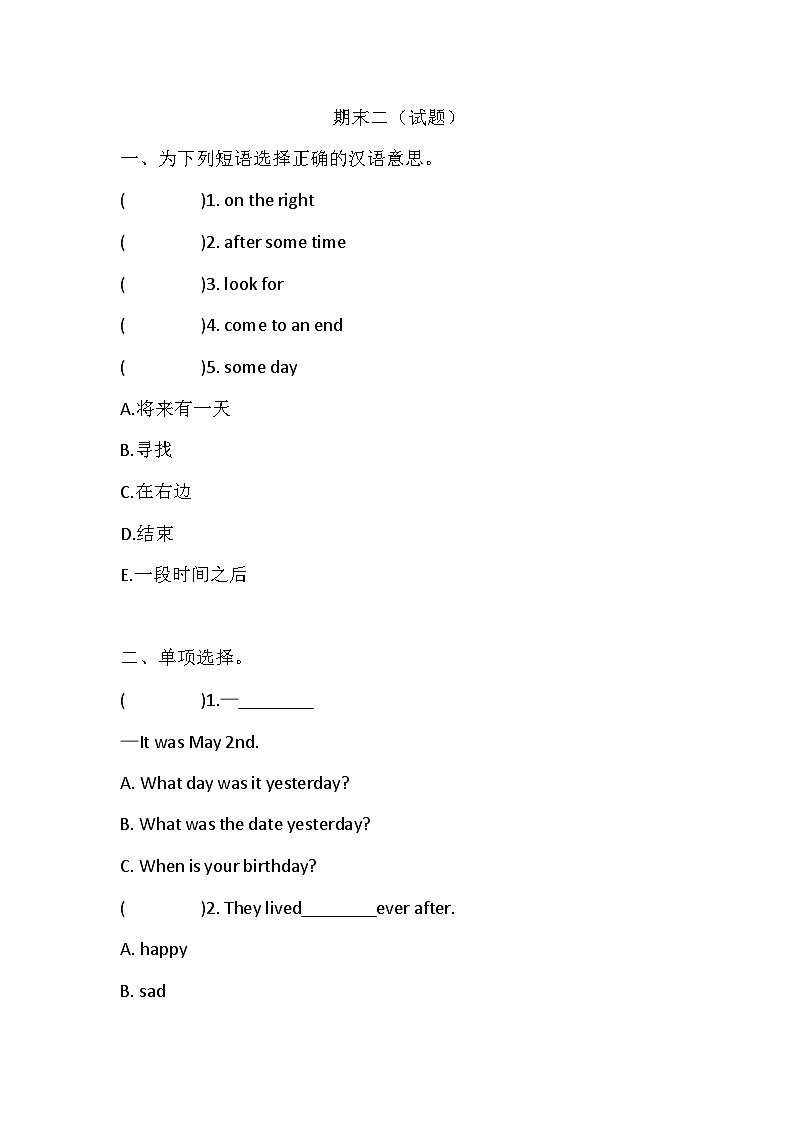 科普版英语六年级下册期末试题(含答案) (1)第1页