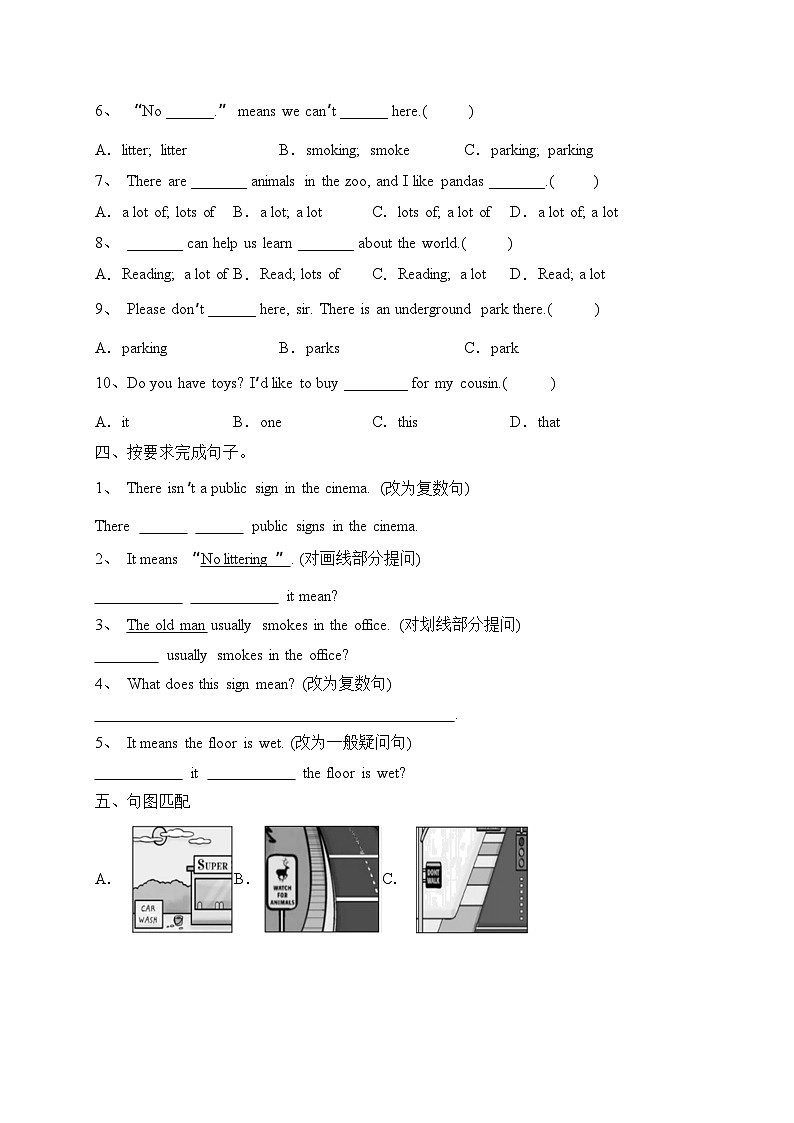 Unit 5 Signs 易错题强化B卷(含答案)第2页