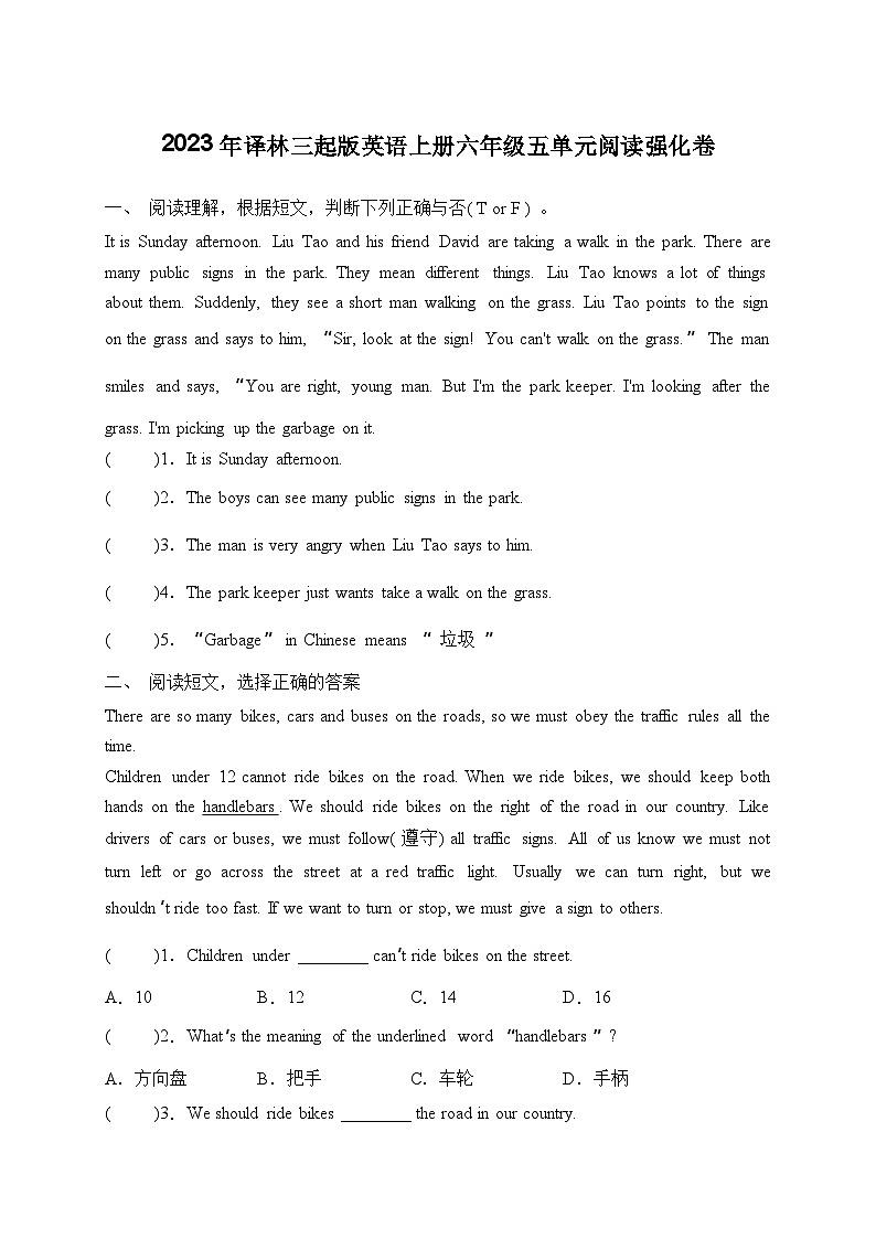 Unit 5 Signs阅读强化卷(含答案)第1页