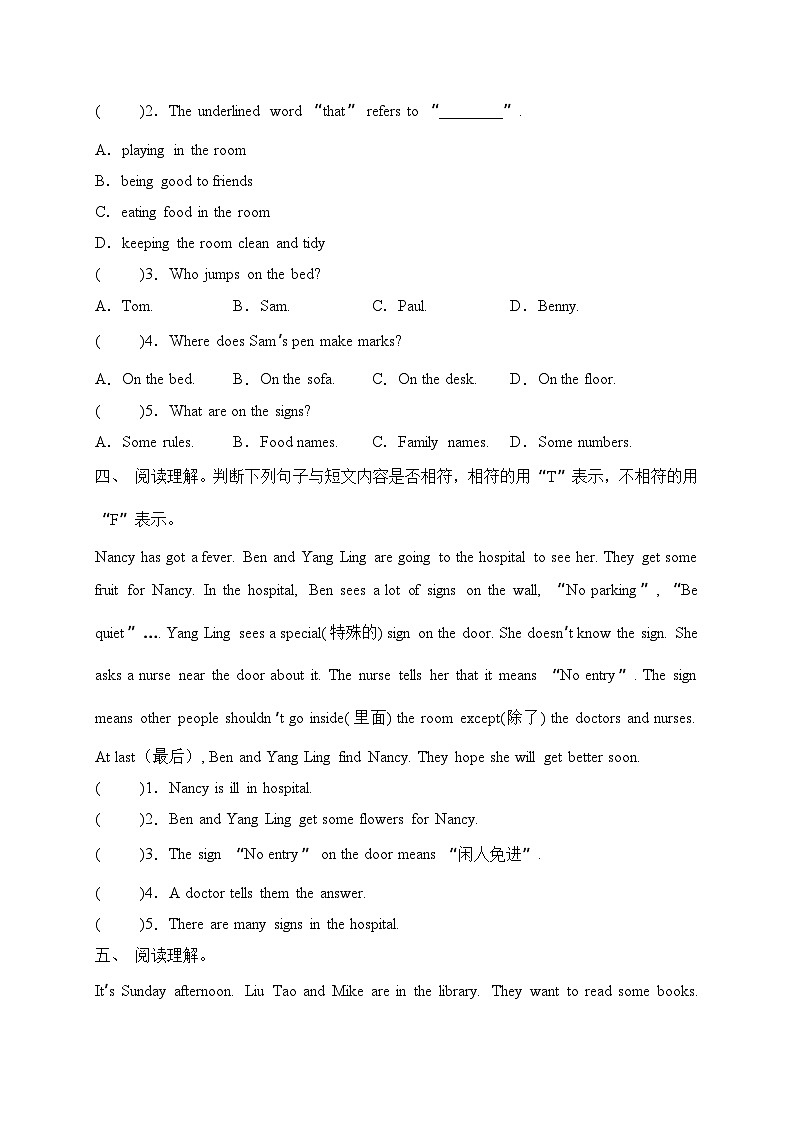 Unit 5 Signs阅读强化卷(含答案)第3页