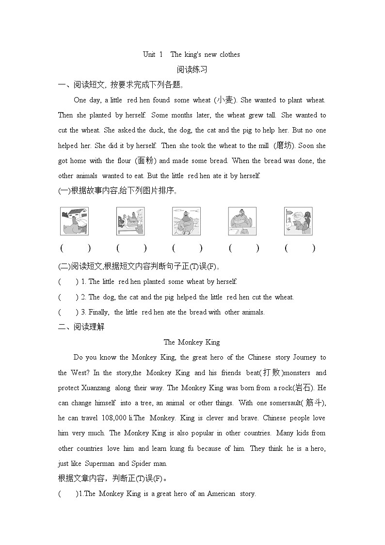 Unit 1 The king's new clothes  阅读练习 (含答案)第1页