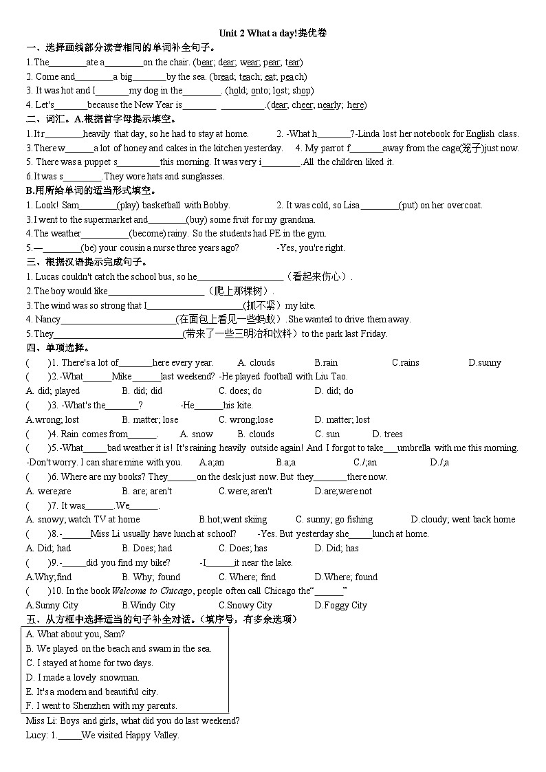 Unit 2 What a day!单元练习卷(含答案)第1页