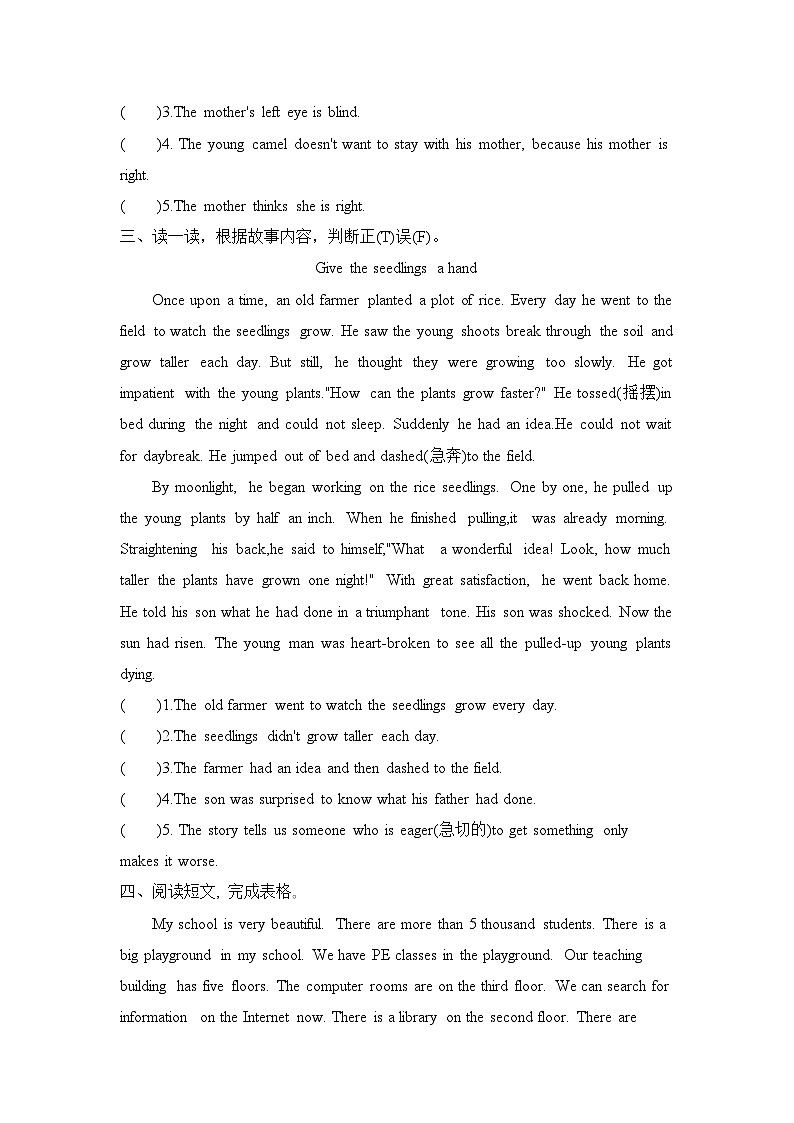 Unit 4 Then and now 阅读训练 (含答案)第2页