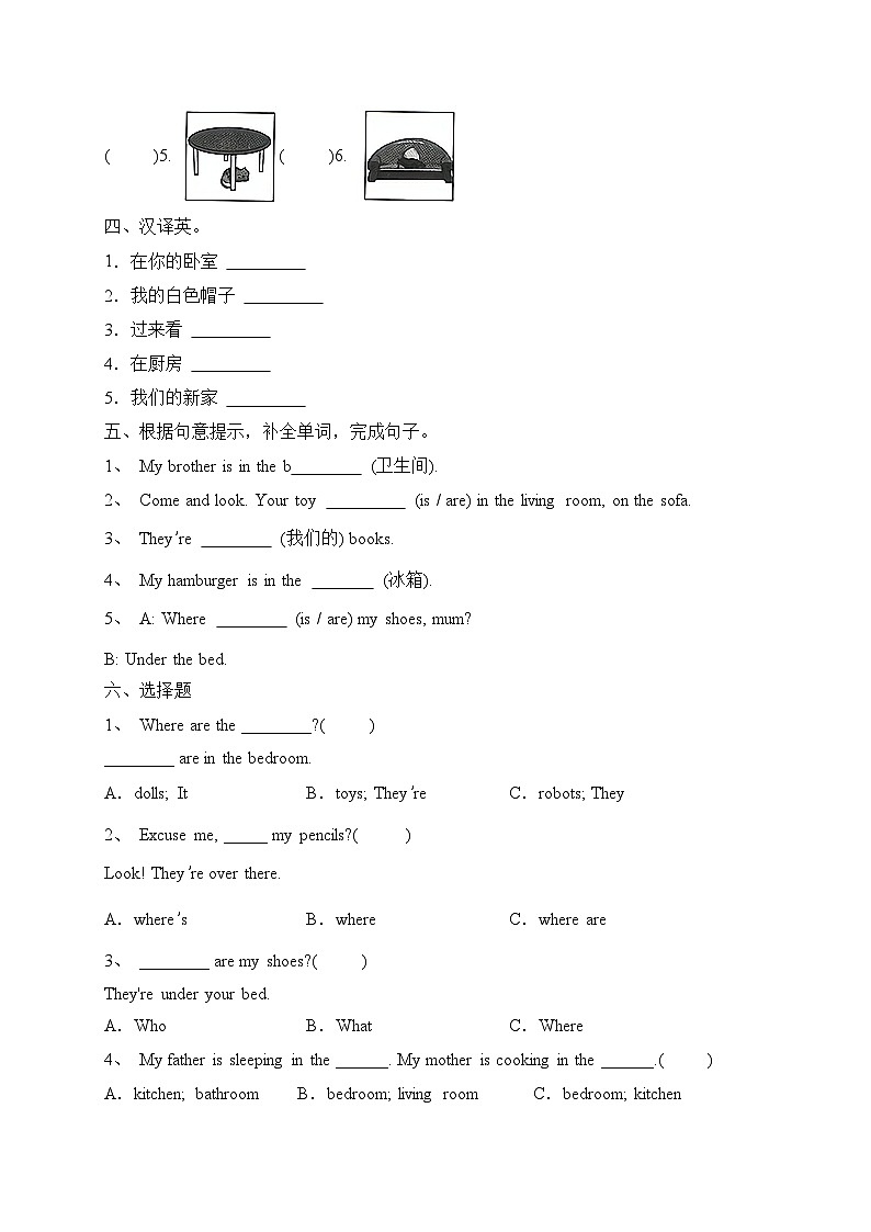 Unit 5 Our new home 单元综合强化检测A卷(含听力原文和答案 无听力音频)02