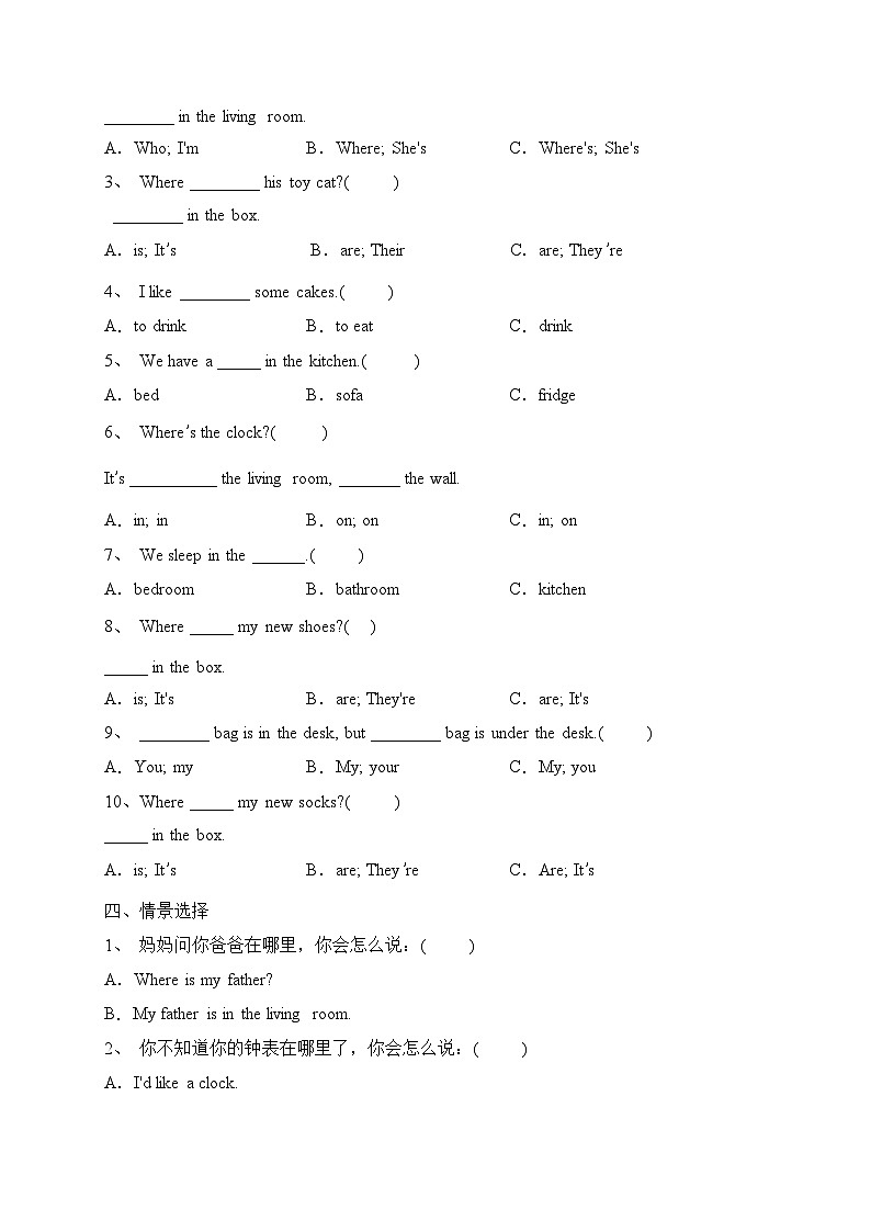 Unit 5 Our new home单元综合提升检测B卷(含答案)02