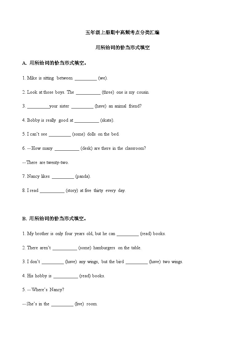 牛津译林版 小学英语五年级上册期中高频考点分类汇编试卷--用所给词的恰当形式填空(含答案)01