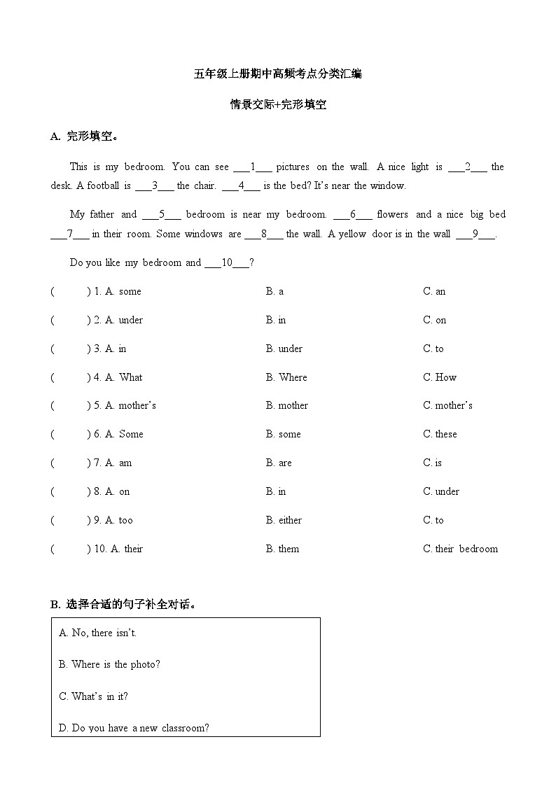 牛津译林版小学英语五年级上册 期中高频考点分类汇编试卷--情景交际+完形填空(含答案)第1页