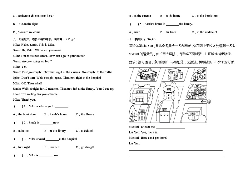 Unit 1 How can I get there_ 能力提升试卷B卷(含答案)第3页