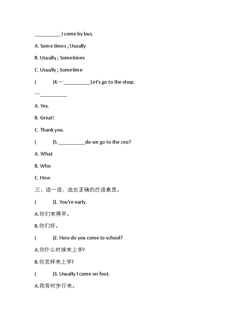 Unit 2 Ways to go to school单元测试 (含答案)第2页