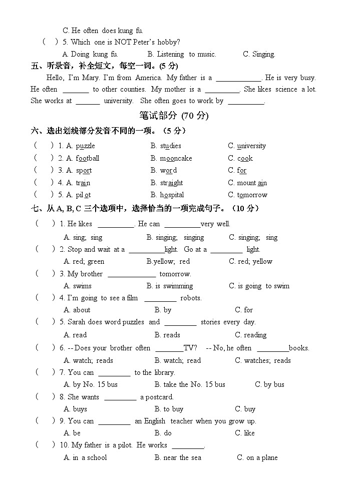 人教PEP版英语六年级上册期末卷(无答案,无听力原文及音频)02