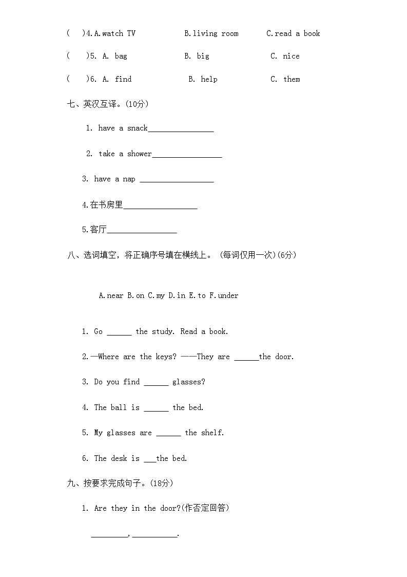Unit 4 My home 测试卷 B (含答案及听力原文,无听力音频)第3页